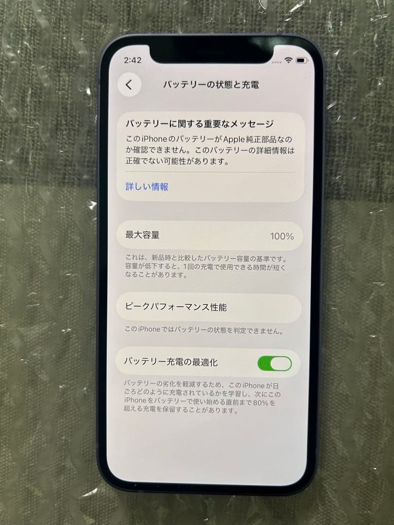 【美品】Apple iPhone 12 mini 64GB パープル 箱充電付き
