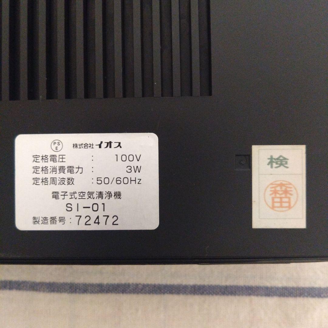 I.P.S ANION PROGRAM 2000 マイナスイオン発生器