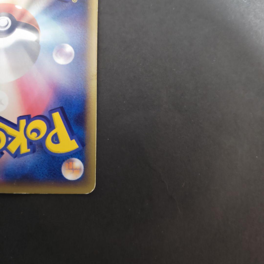 ピカチュウ　153/PCG-P