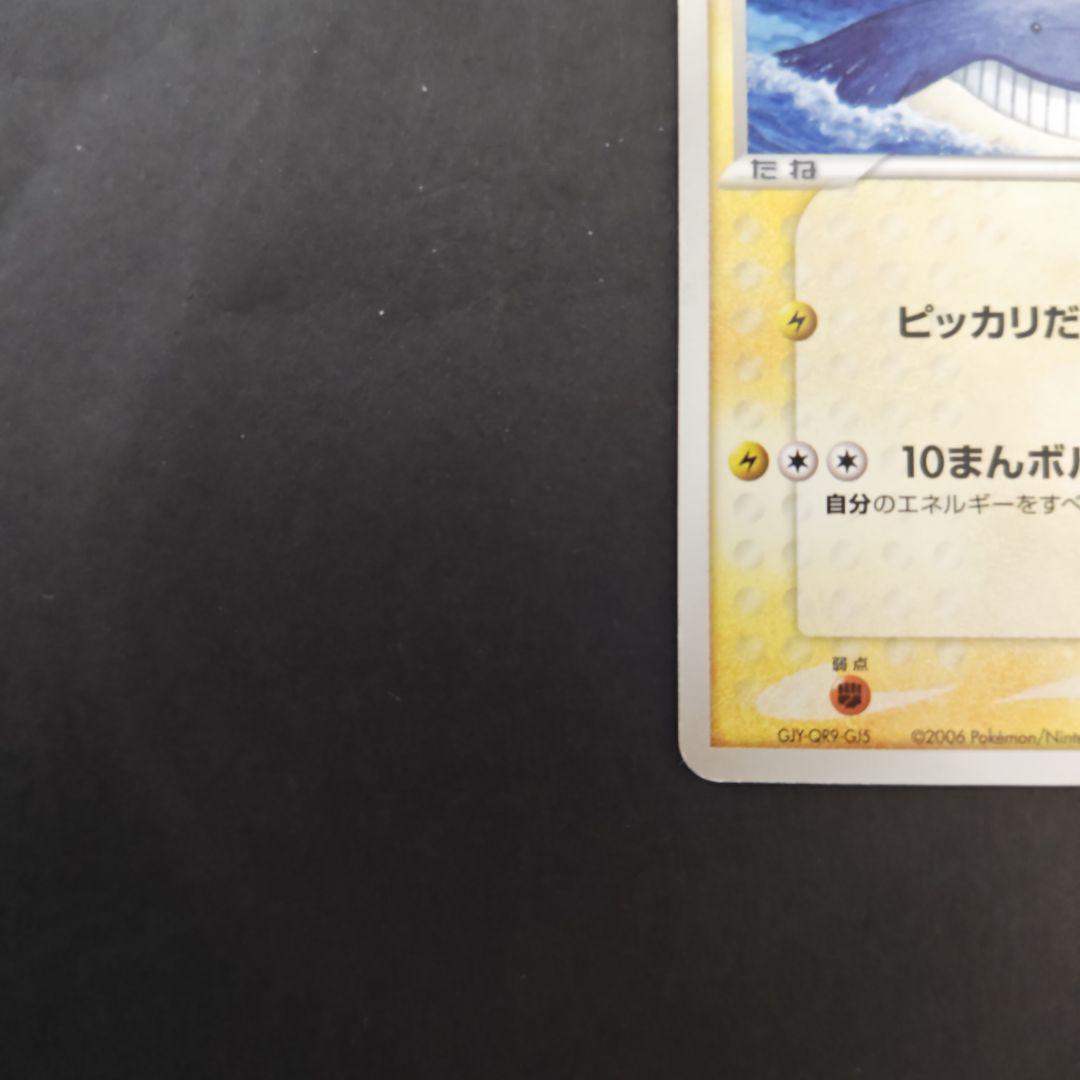 ピカチュウ　153/PCG-P