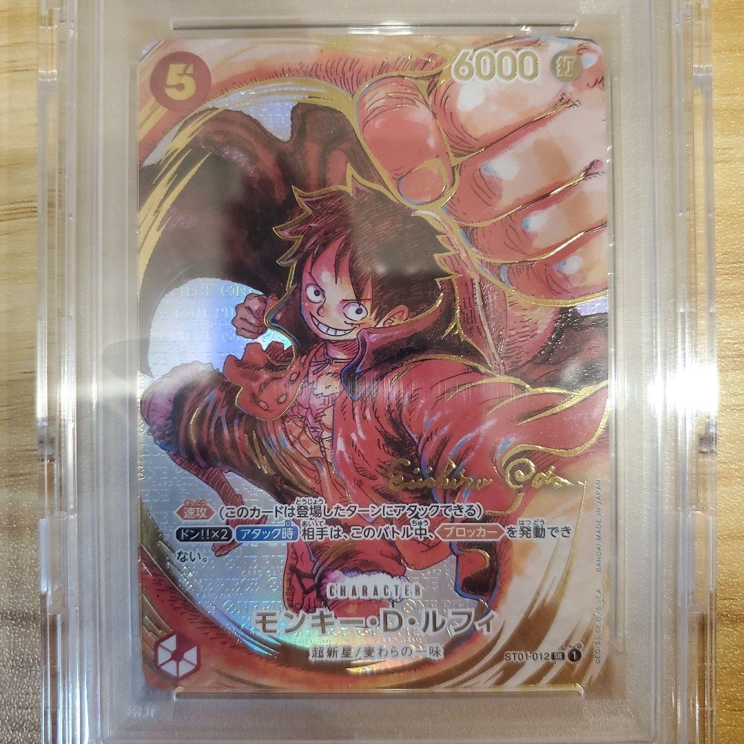 モンキー・D・ルフィ 尾田栄一郎 金箔サイン PSA10 美品 新時代の主役