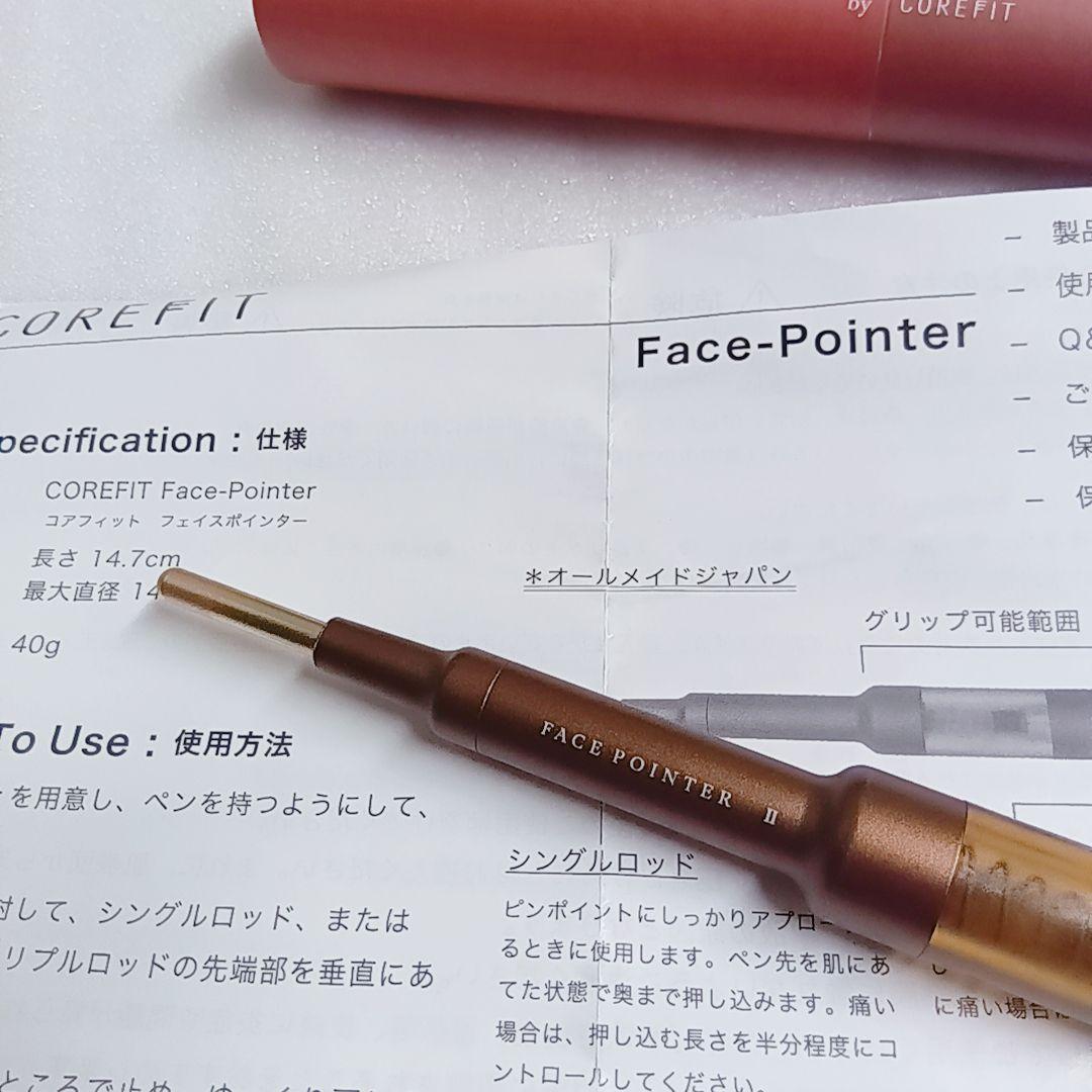 COREFIT フェイスポインター2 Face-Pointer Ⅱ
