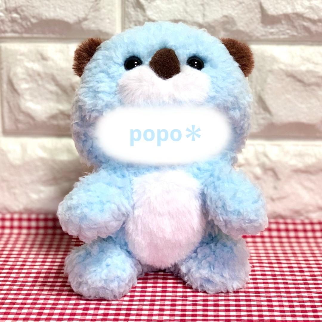 【白桜様】 ラッコさんの着ぐるみコスチューム ぬい服 ナマケモノさん ぬいぐるみ