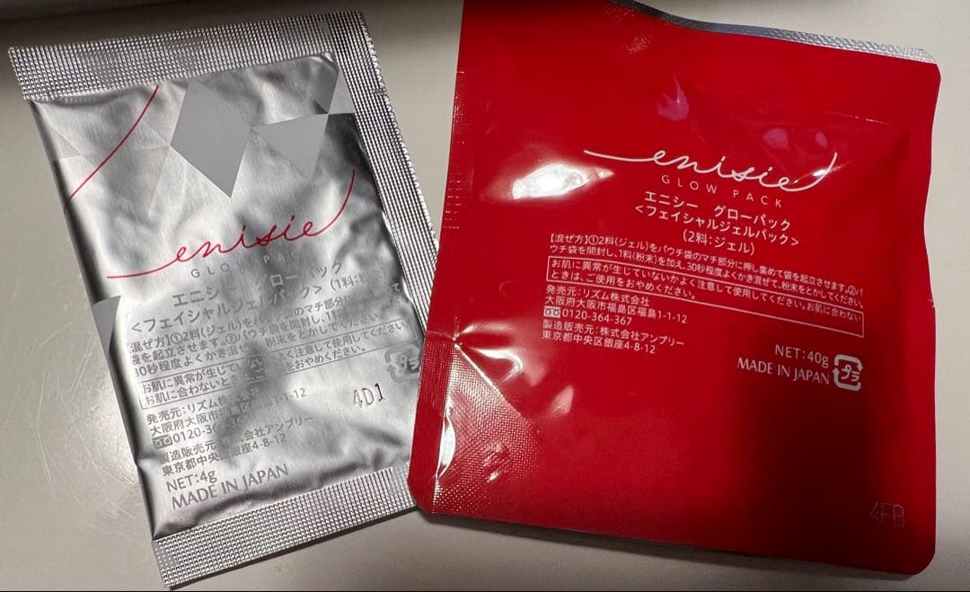 エニシーグローパック新品