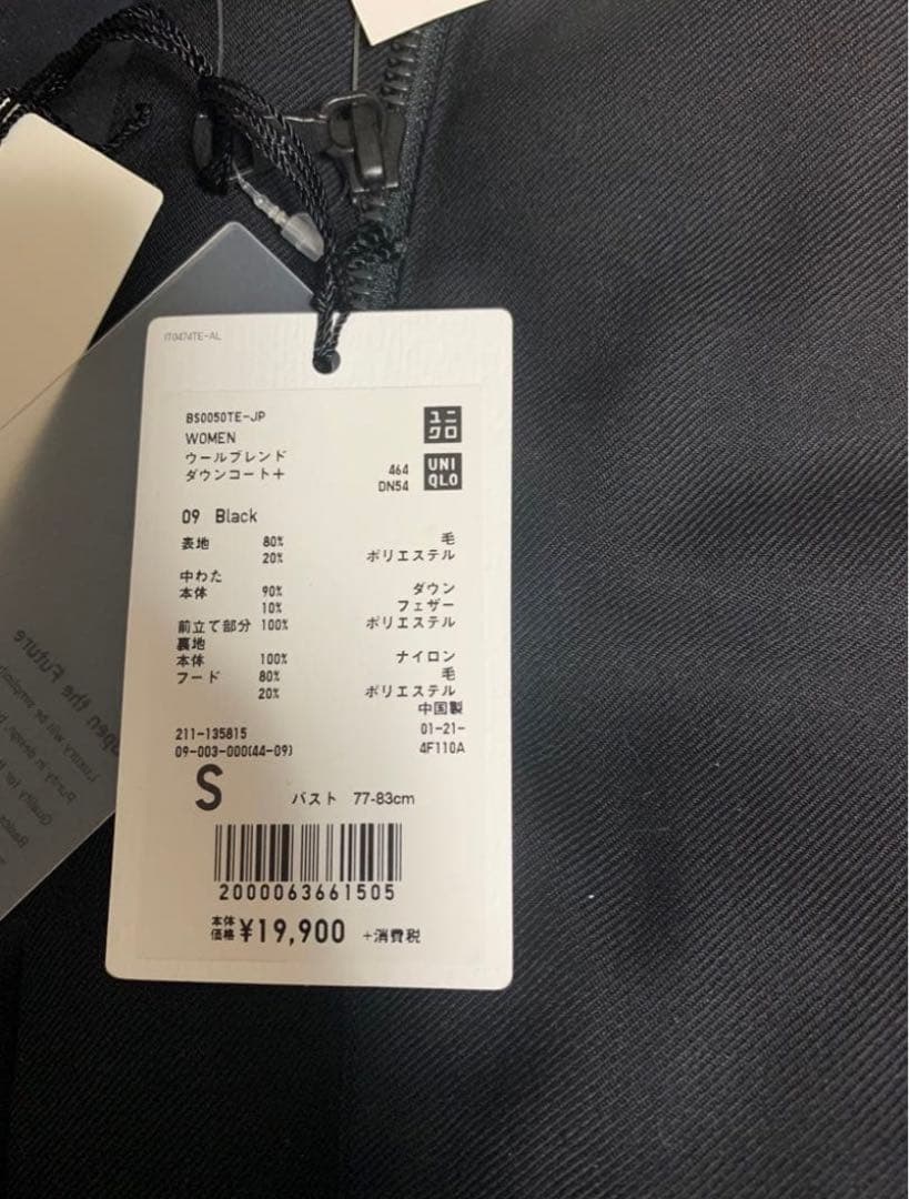 7日までユニクロ　ロングコート WOMENウールブレンド ダウンコート＋J