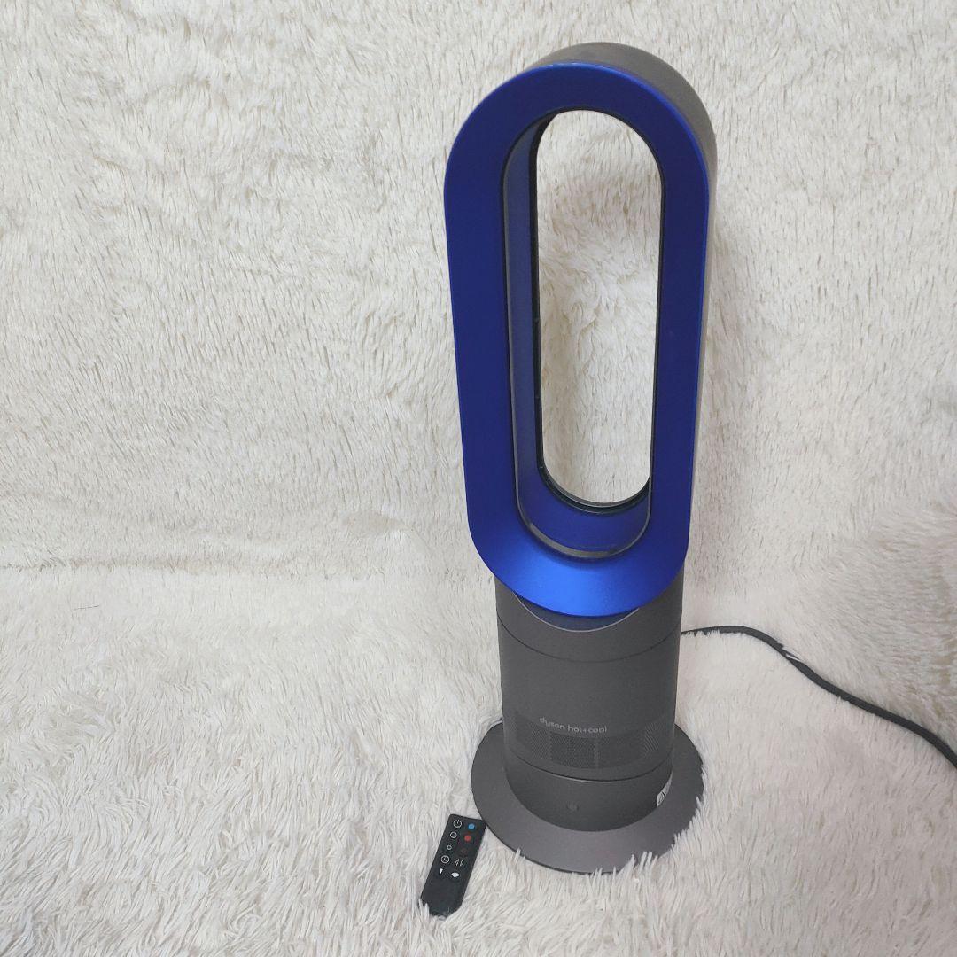 【リモコン付き】Dyson Hot+Cool AM09 2017年製
