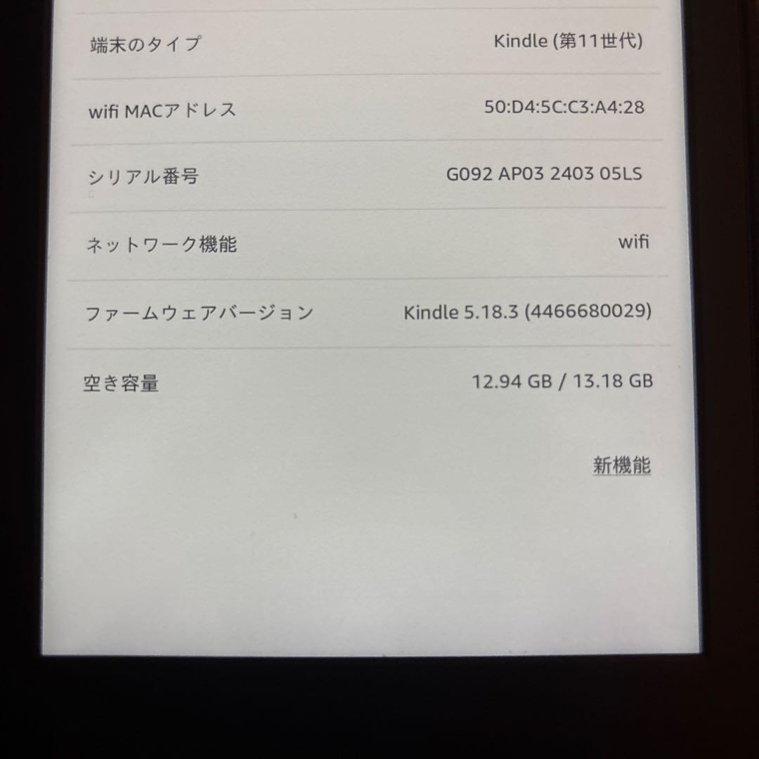 Kindle (第11世代) 専用カバー付き