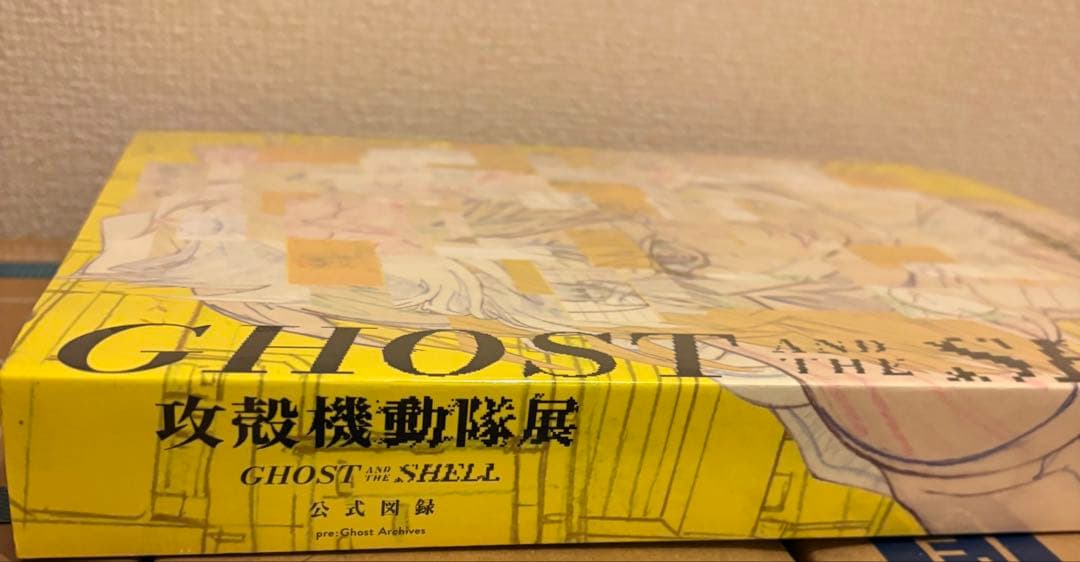 攻殻機動隊展 Ghost and the Shell 公式 図録