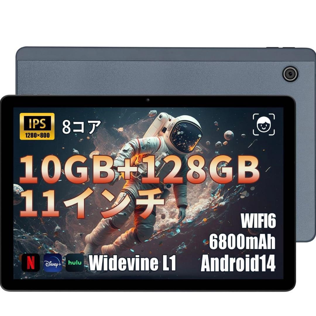 11インチ Android 14 タブレット 10GB+128GB+1TB拡張
