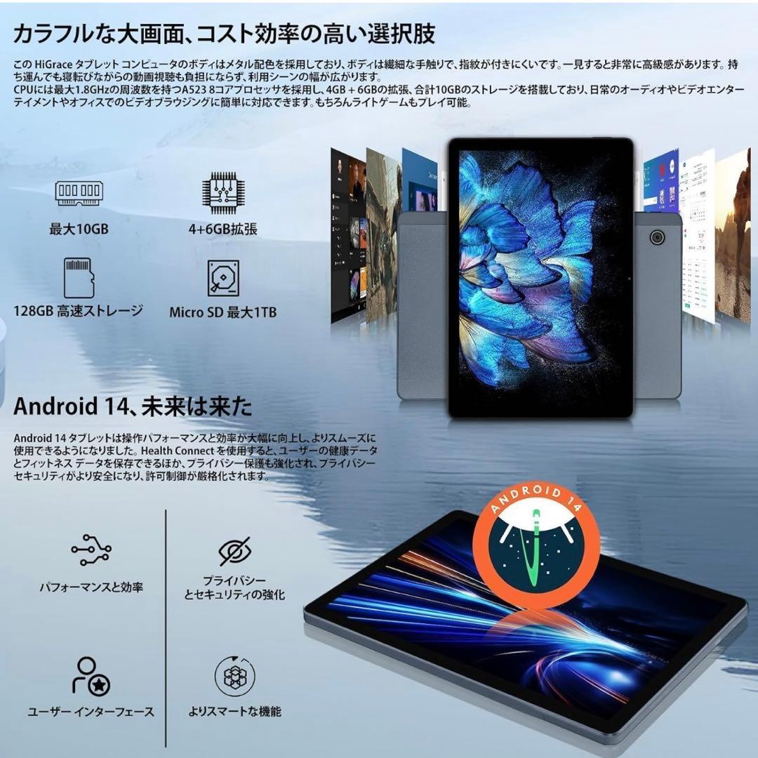 11インチ Android 14 タブレット 10GB+128GB+1TB拡張