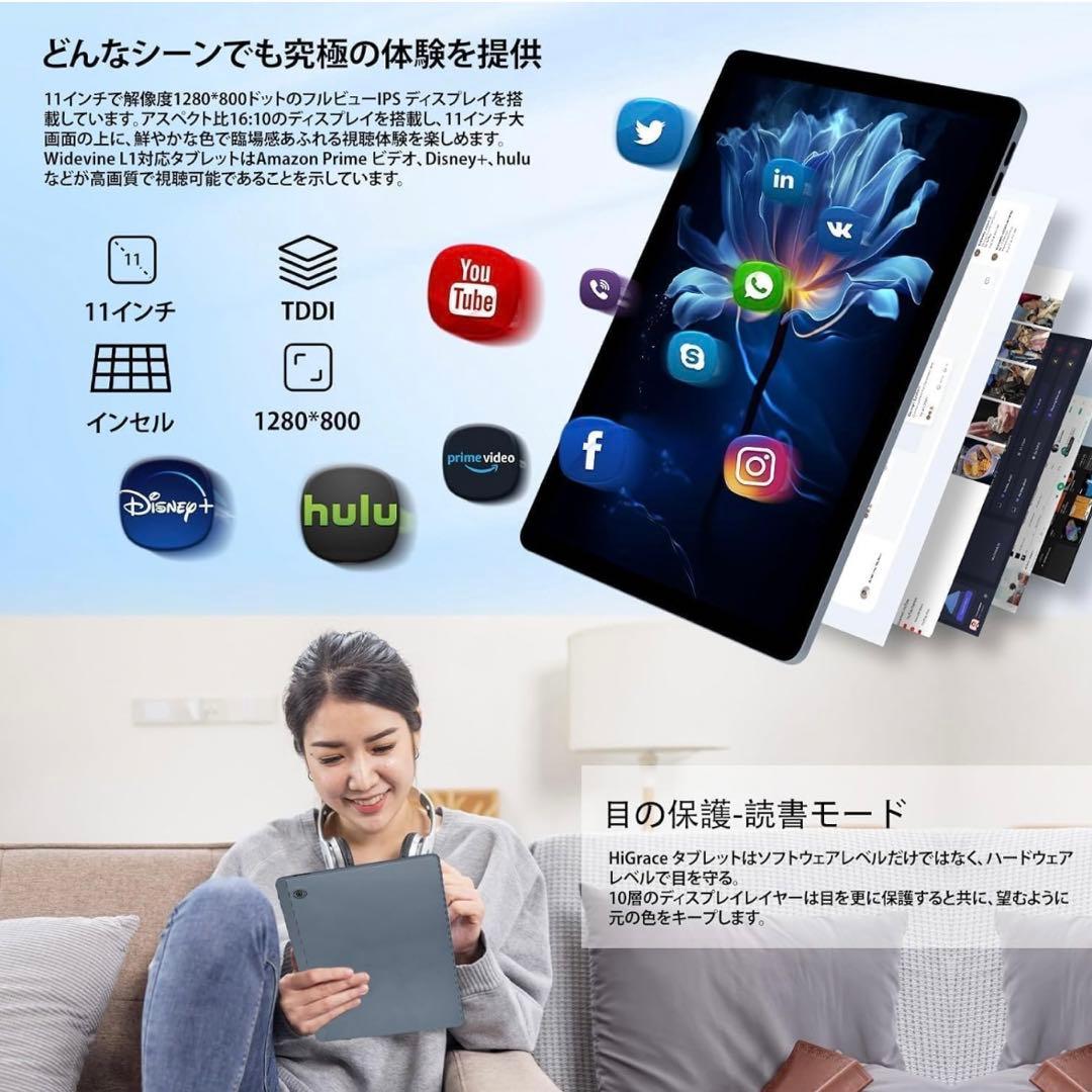 11インチ Android 14 タブレット 10GB+128GB+1TB拡張