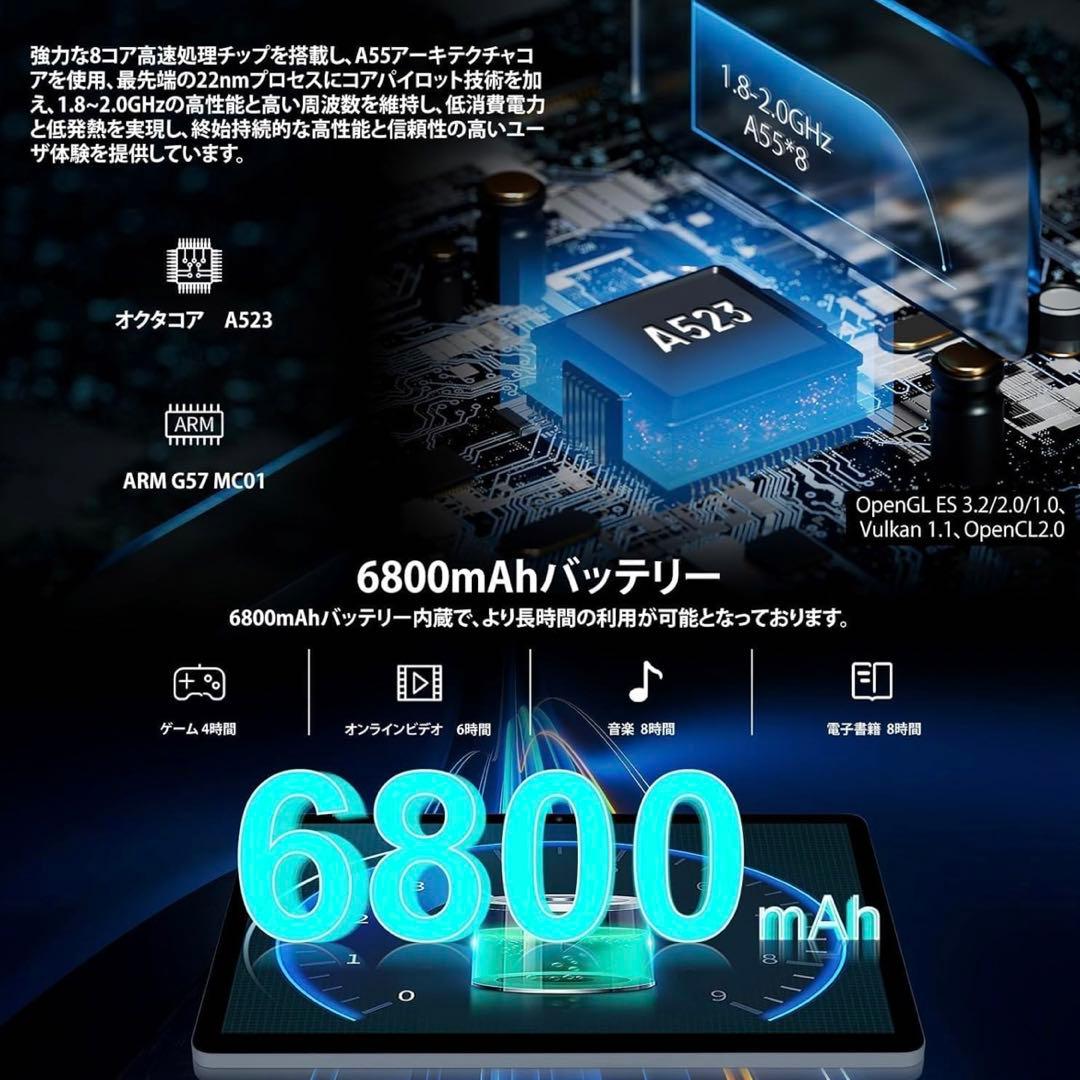 11インチ Android 14 タブレット 10GB+128GB+1TB拡張