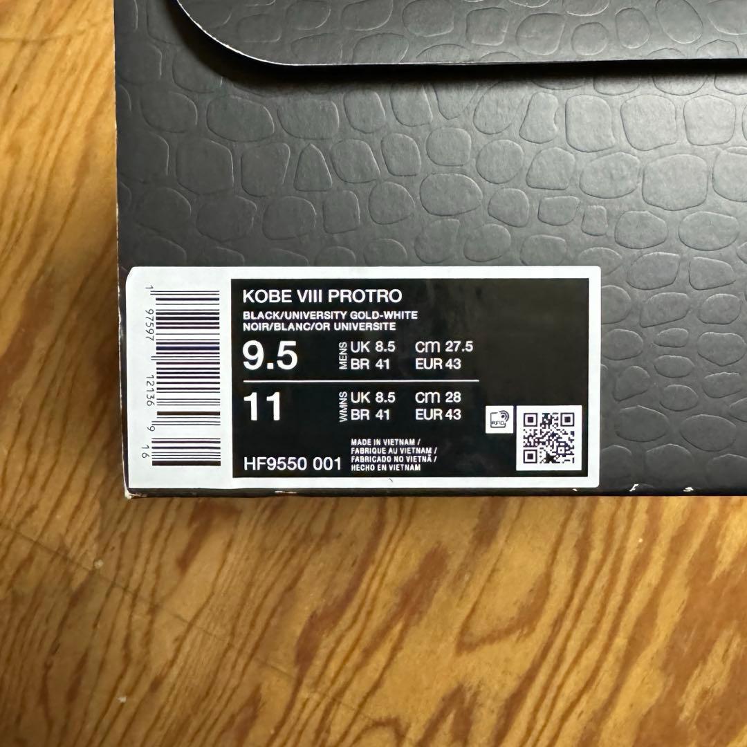 【美品】NIKE ナイキ KOBE 8 PROTRO コービー 8 27.5