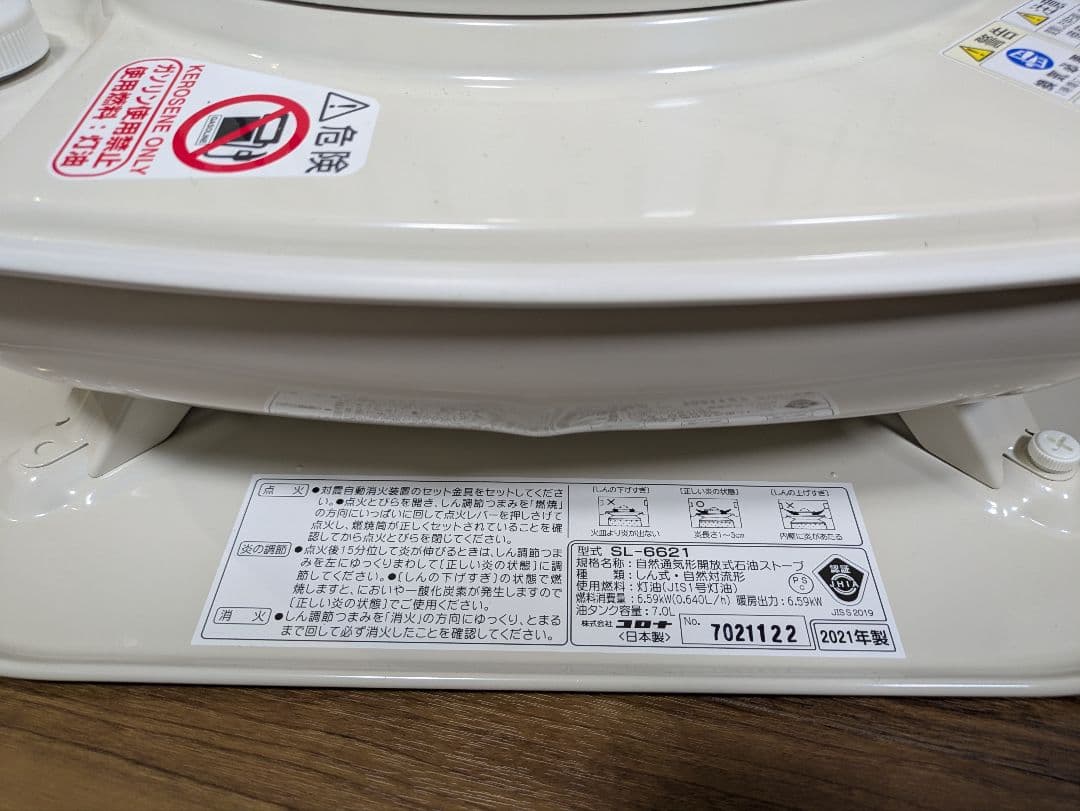 TOYOTMI ストーブ KS-6700(W) ホワイト 専用キャリーケース付き