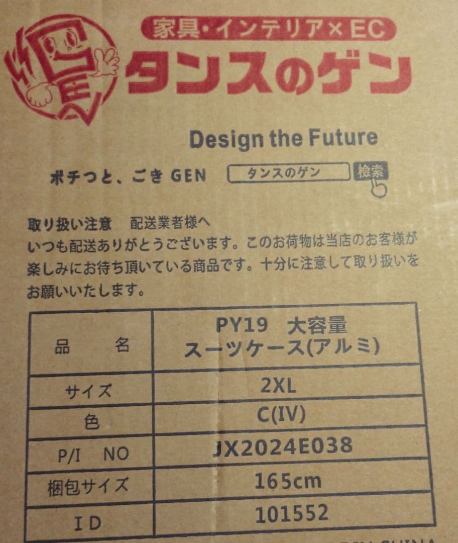 【タンスのゲン】大容量キャリーケース。スーツケース カップホルダー付 アルミ