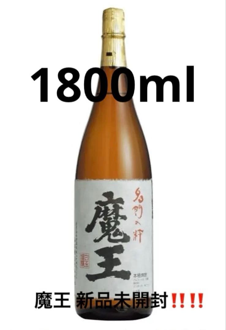 新品！魔王 焼酎 1800ml 25%