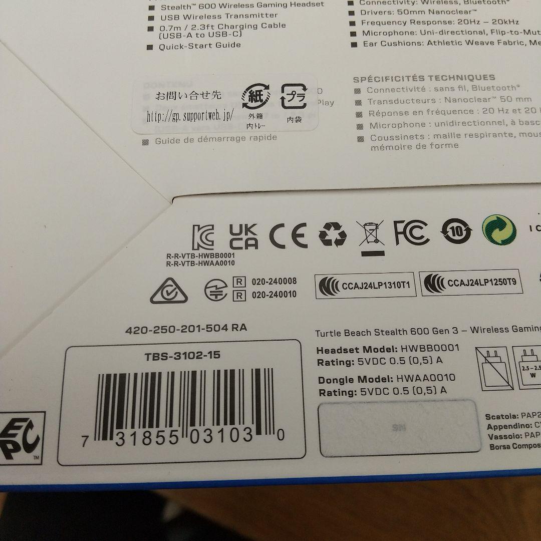 TURTLE BEACH ゲーミンクヘッドセット Stealth 600