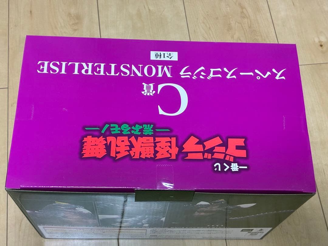 一番くじ ゴジラ怪獣乱舞　荒ぶるモノ　スペースゴジラ