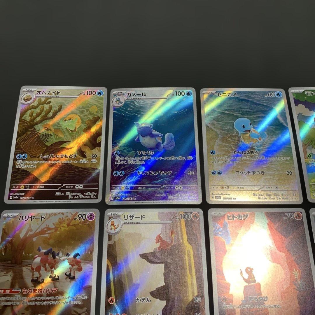 ポケモンカード 151 AR コンプ 18種 まとめ売り