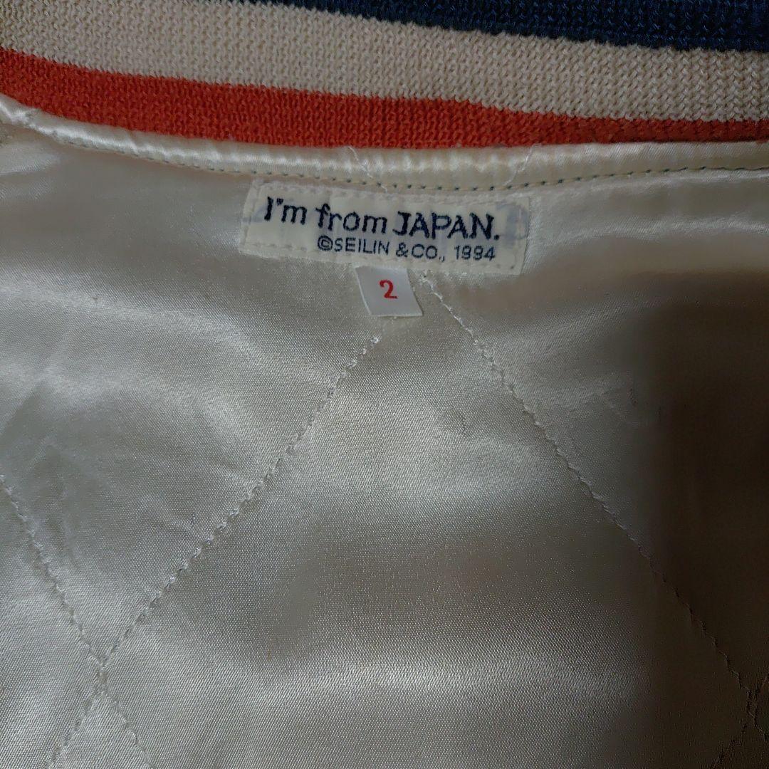 ハリウッドランチマーケットスカジャン90年代