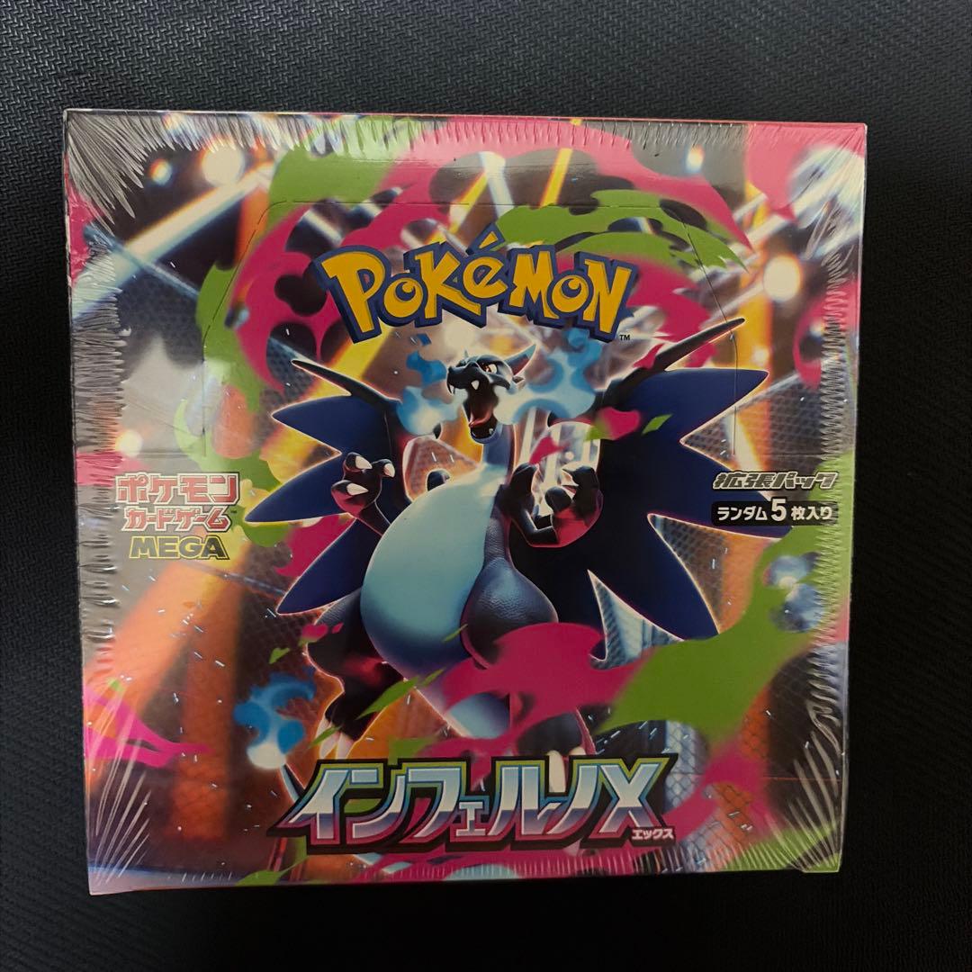 ポケモンカード インフェルノX 1box