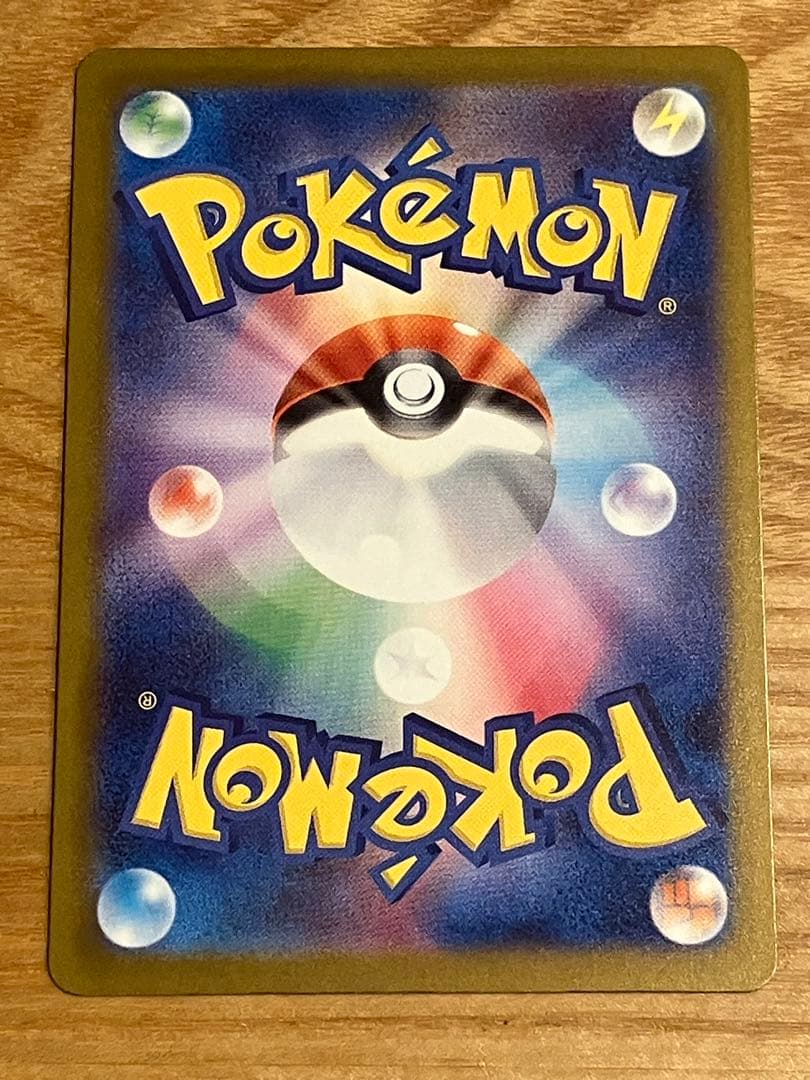 ロケット団のミュウツーex SAR M2a 237/193