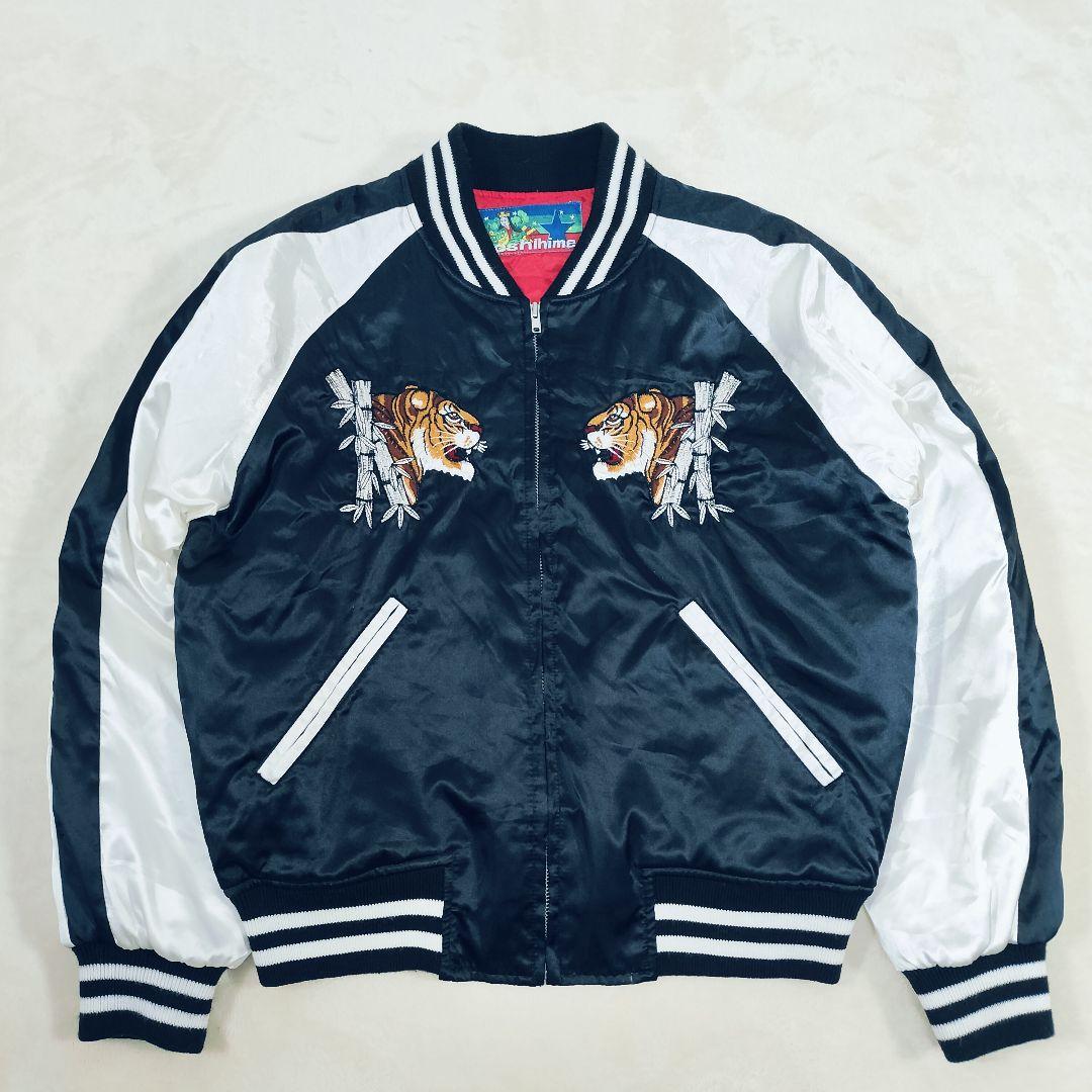 【希少】星姫 Hoshihime スカジャン 竹虎 刺繍 日本製 キルティング