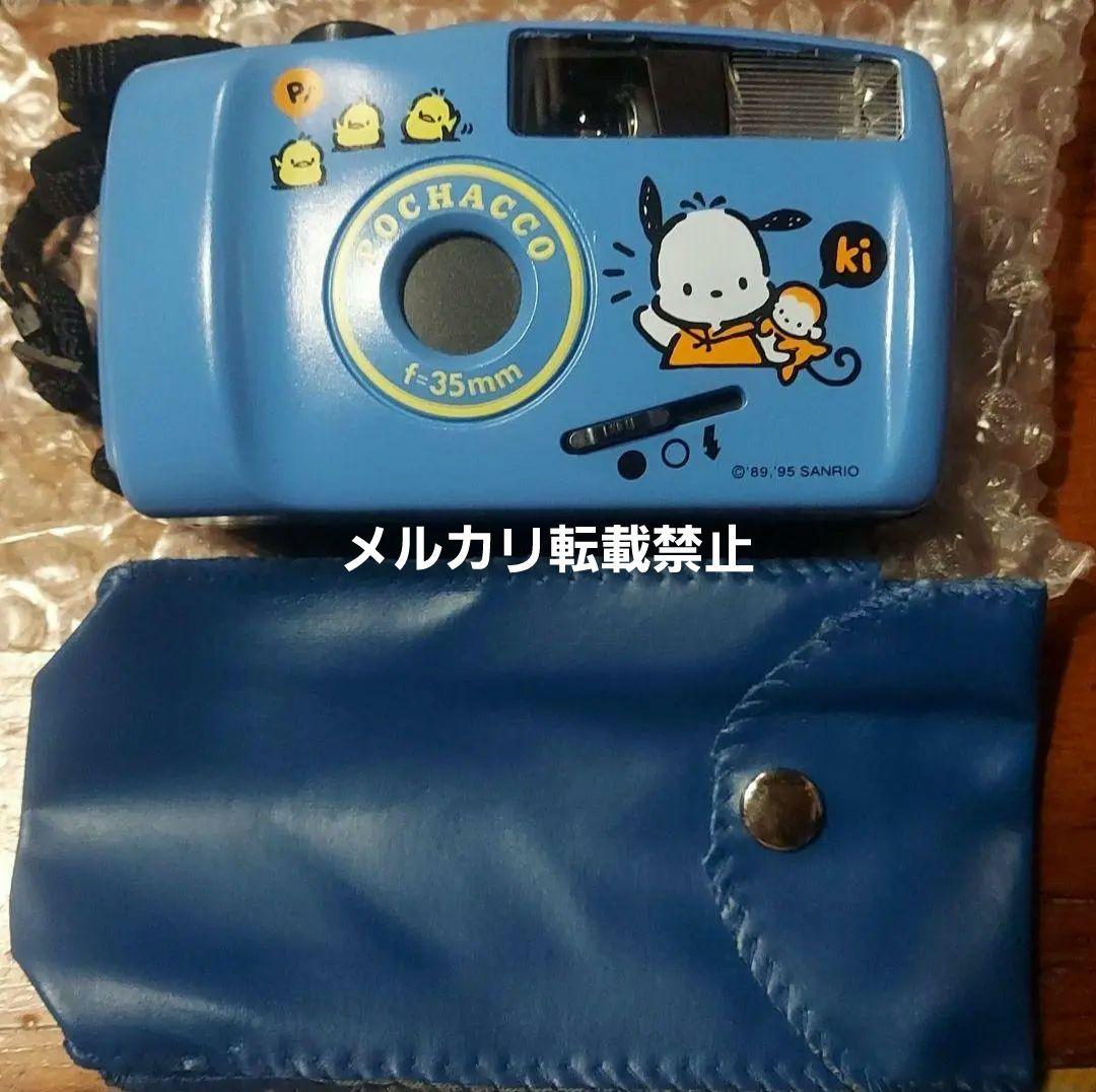 未使用品 サンリオ レア ポチャッコ フィルムカメラ ブルー 昭和レトロ 可愛い
