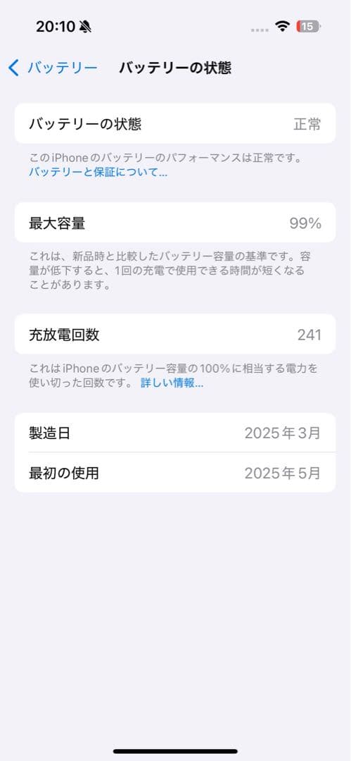 Apple iPhone16 ブラック 128GB 本体 美品 99%