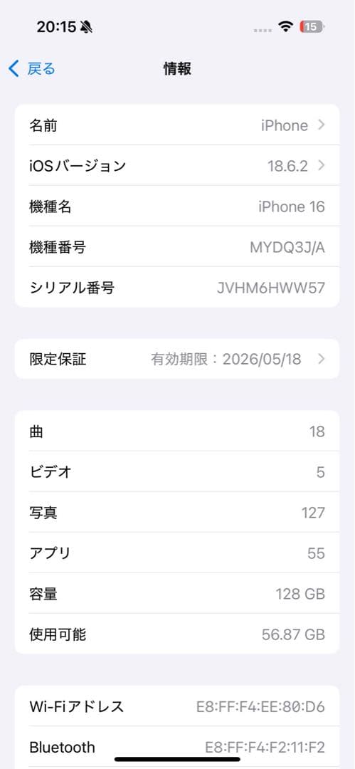 Apple iPhone16 ブラック 128GB 本体 美品 99%
