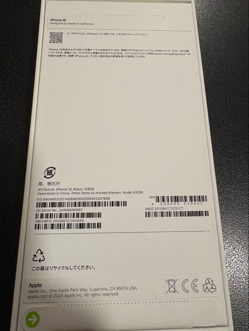 Apple iPhone16 ブラック 128GB 本体 美品 99%