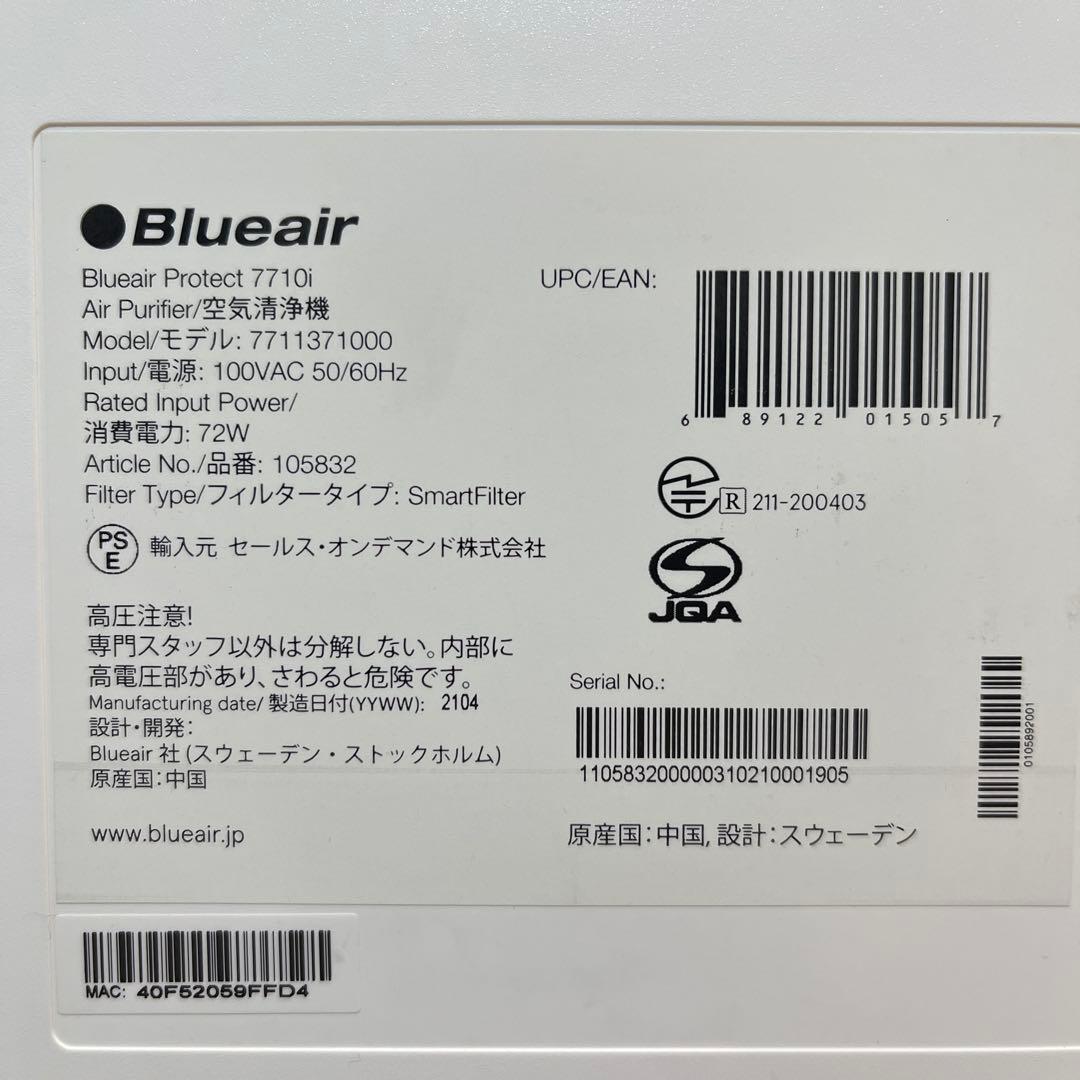 空気清浄機 ブルーエア プロテクト Protect 7710i