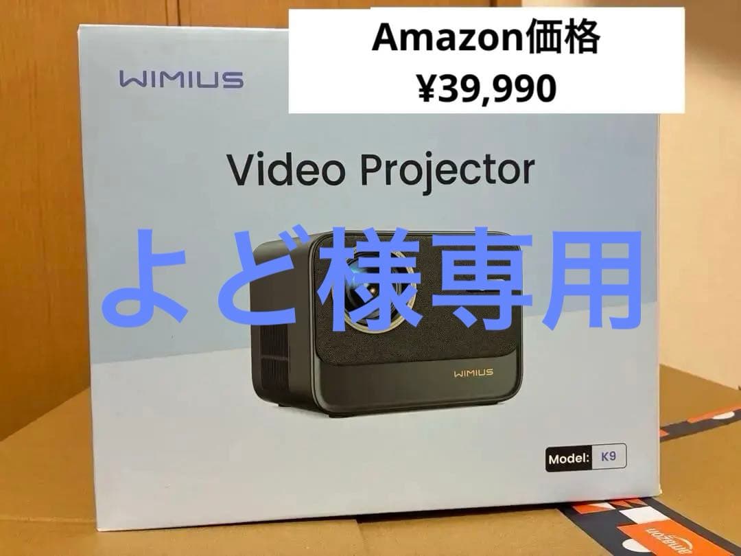 【新品・未使用】WiMiUSプロジェクターNetflix公式対応 / よど
