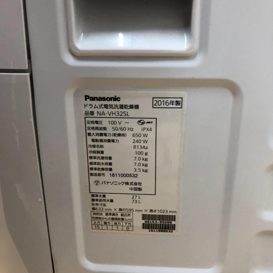 送料無料パナソニック ドラム式洗濯乾燥機 NA-VH32SL 112923