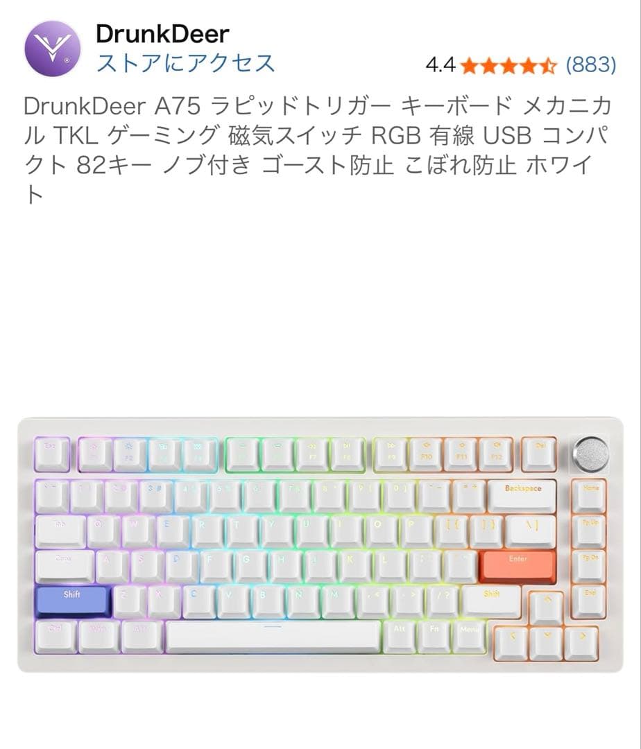 DrunkDeer A75 ラピッドトリガー キーボード メカニカル