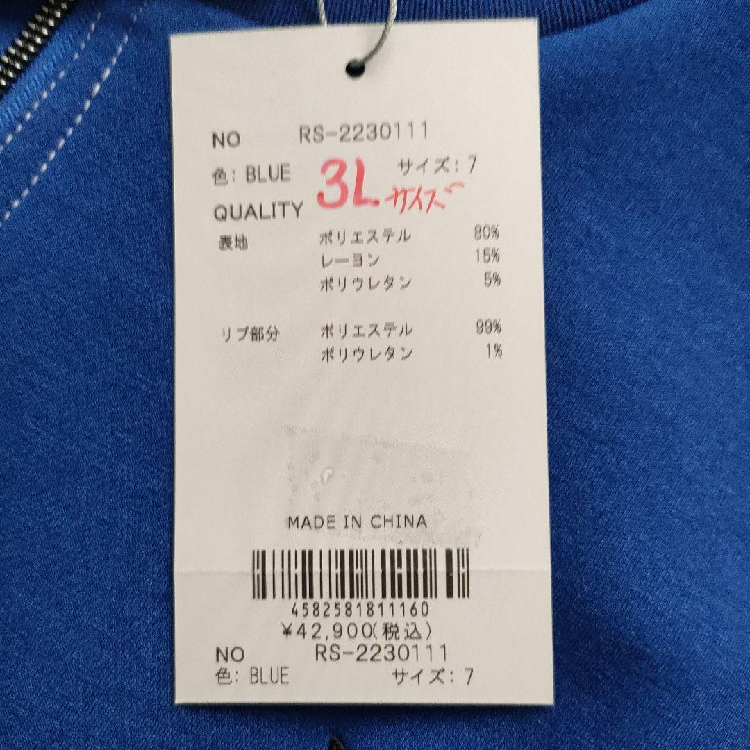 新品 7サイズ 定価42,900円 Russellino ジップアップトレーナー