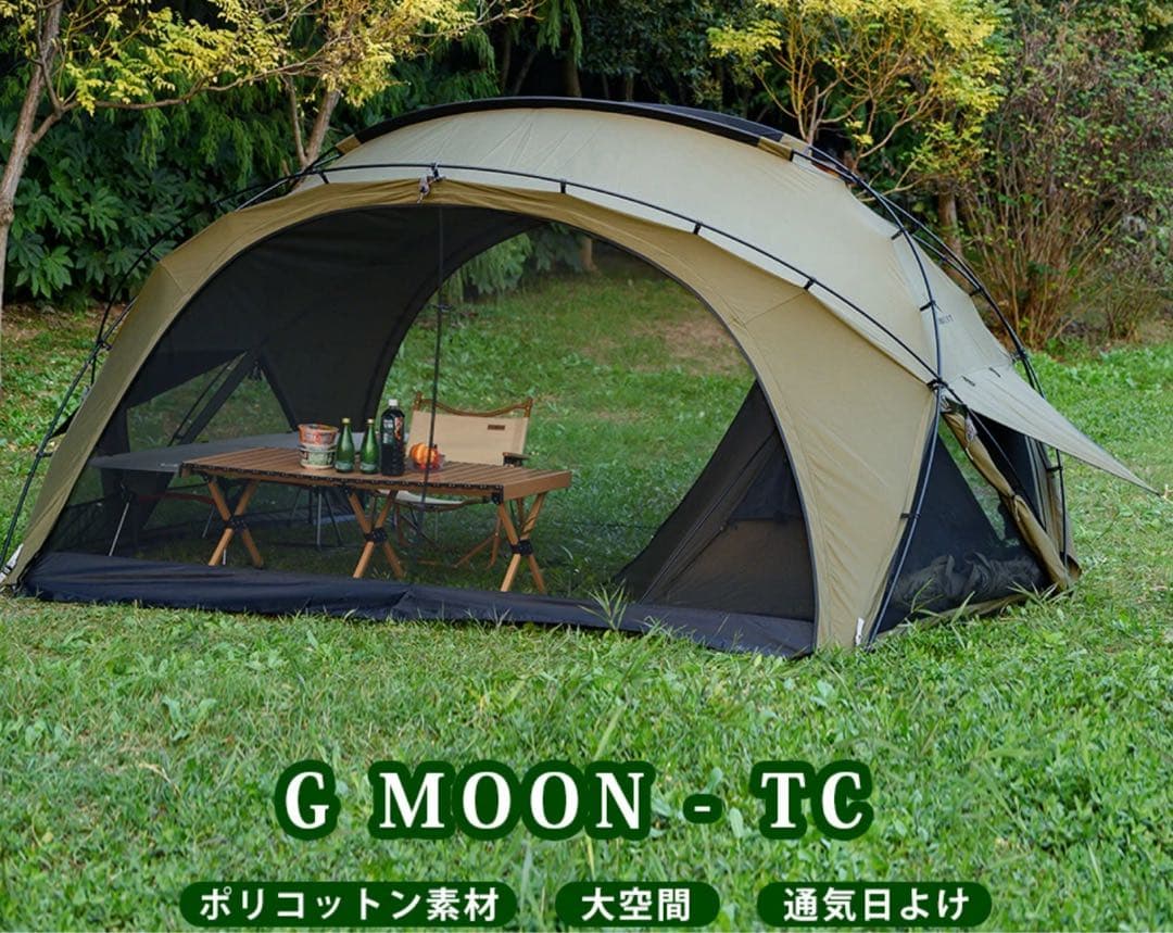 トモウント　TCドームテント　拡張テント付き　インナーテントセット