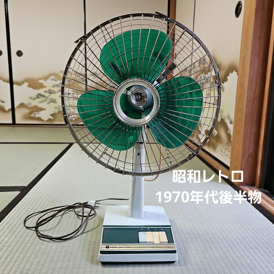 昭和レトロ/1970年代後半】希少リビング扇風機FUJI Silent Fan緑