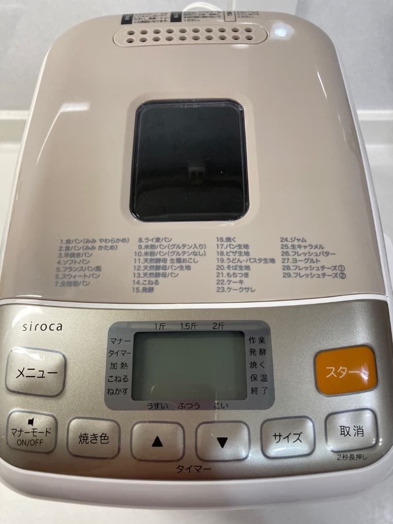 siroca ホームベーカリー
