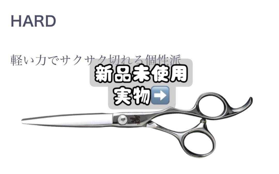 【値下げ中】TRACKS SCISSORS HARD60