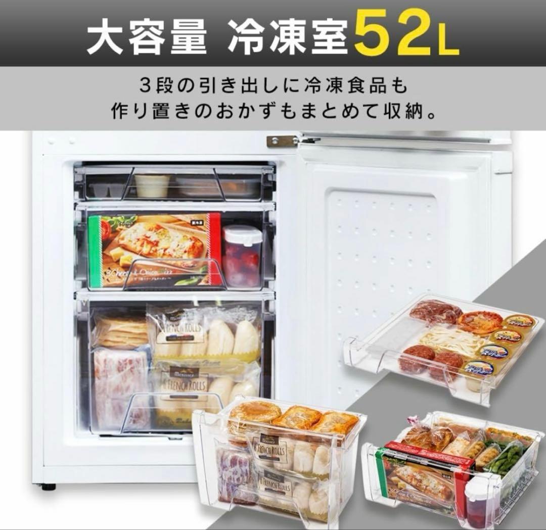 <ぽにょ>アイリスオーヤマ 冷蔵庫 IRSD-14A 142L 2022