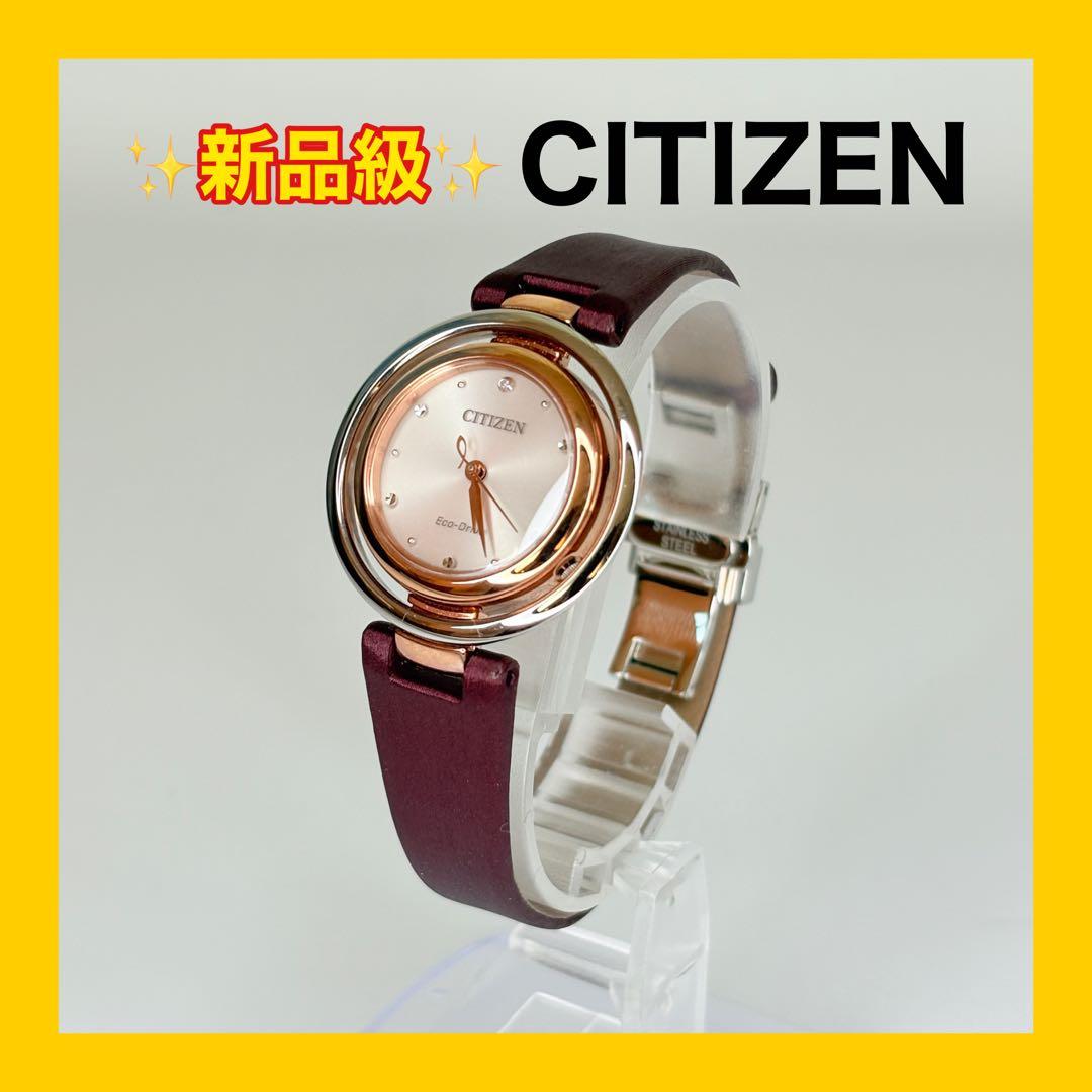 ✨新品級✨ CITIZEN L Eco-Drive アークリーシリーズ 腕時計