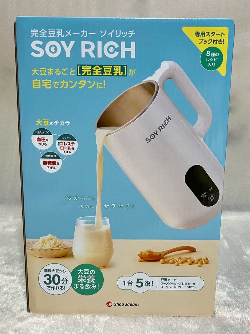 ソイリッチ　SOYRICH 完全豆乳メーカー