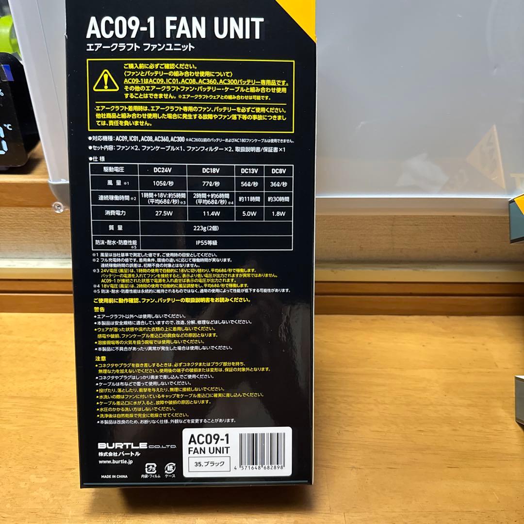 電源ユニット AC09-1 FAN UNIT 24V 105W