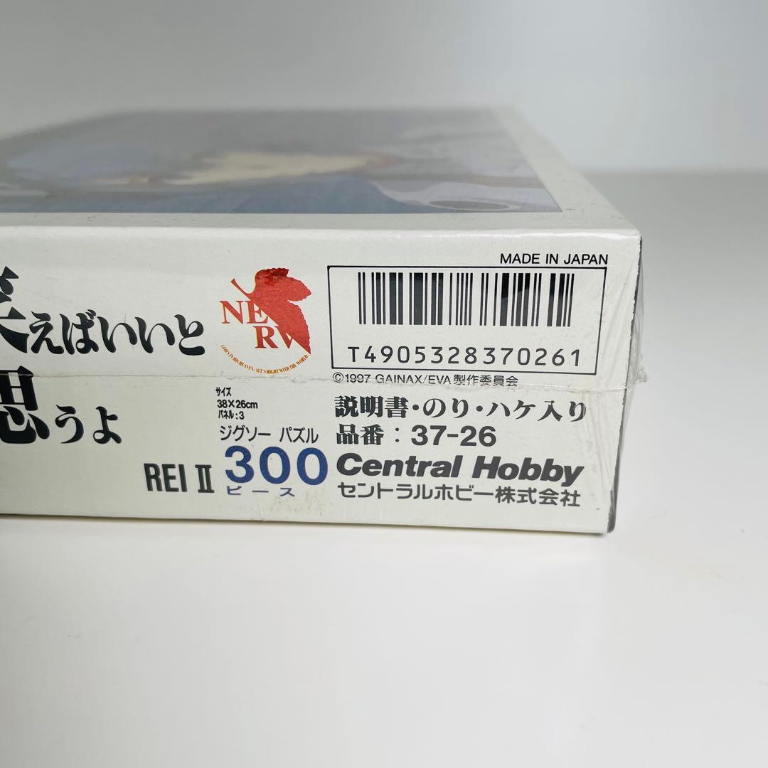 【希少】 エヴァンゲリオン やのまん ジグソーパズル 4個セット 未開封品