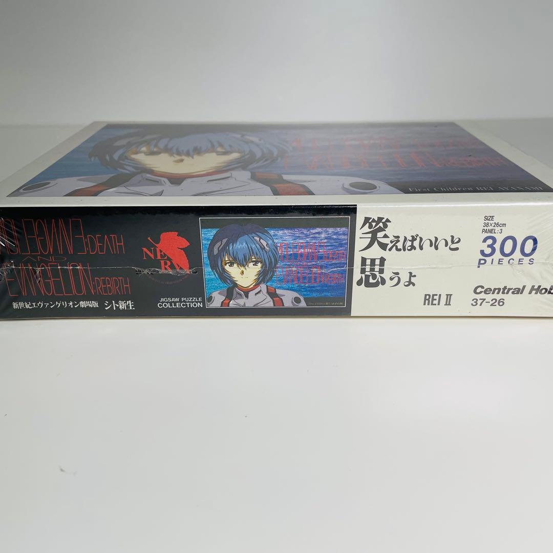 【希少】 エヴァンゲリオン やのまん ジグソーパズル 4個セット 未開封品