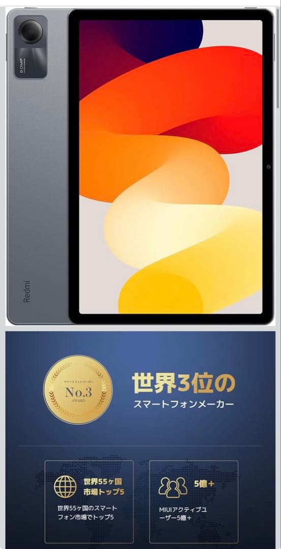 カ*☆様 シャオミ Redmi Pad SE 4GB/128GB Wi-Fiモデ