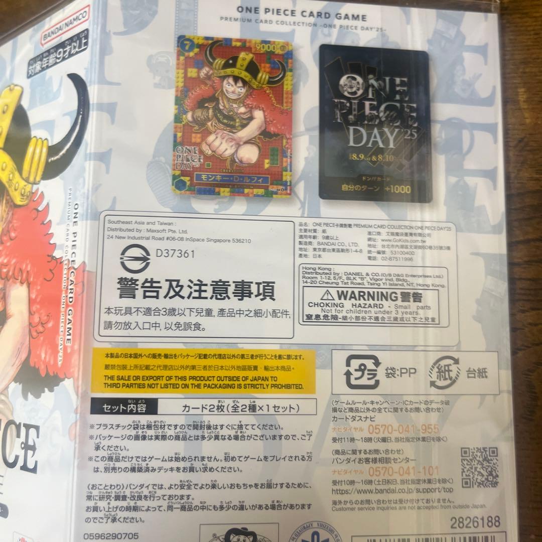 ワンピースカード　ワンピースデイ2025 モンキーDルフィ