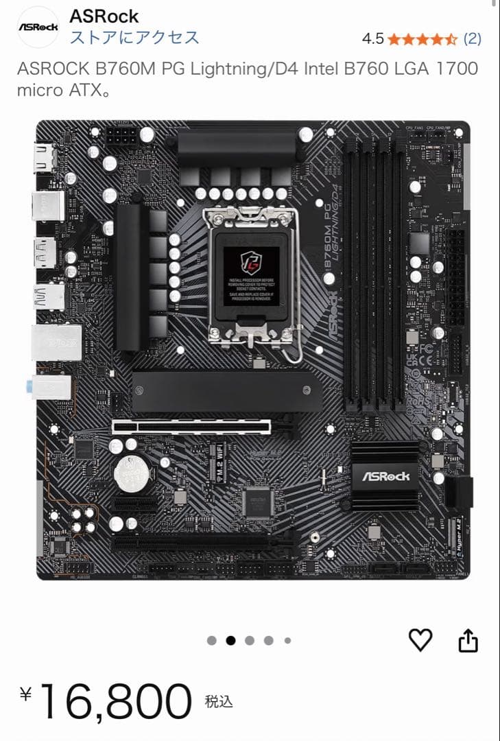 【日曜限定最終値下げ】ASRock B760M PG Lightning/D4