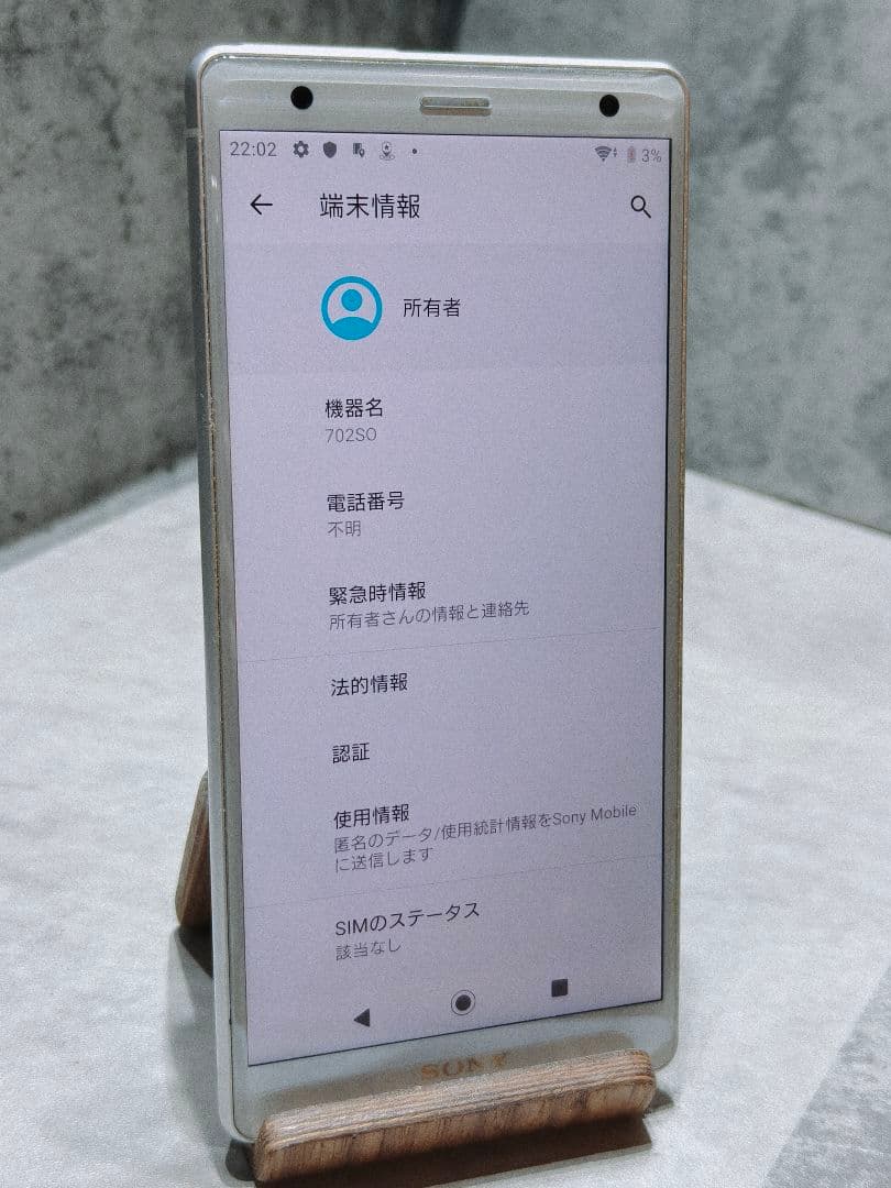 美品 Xperia XZ2 702SO SIMフリー スマホ